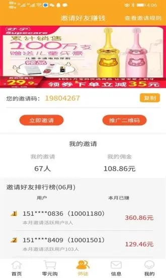 乐帮(悬赏赚钱)单机版下载_乐帮(悬赏赚钱)app官方正版