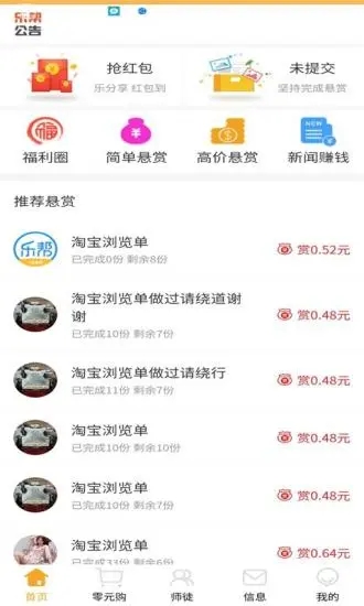 乐帮(悬赏赚钱)单机版下载_乐帮(悬赏赚钱)app官方正版