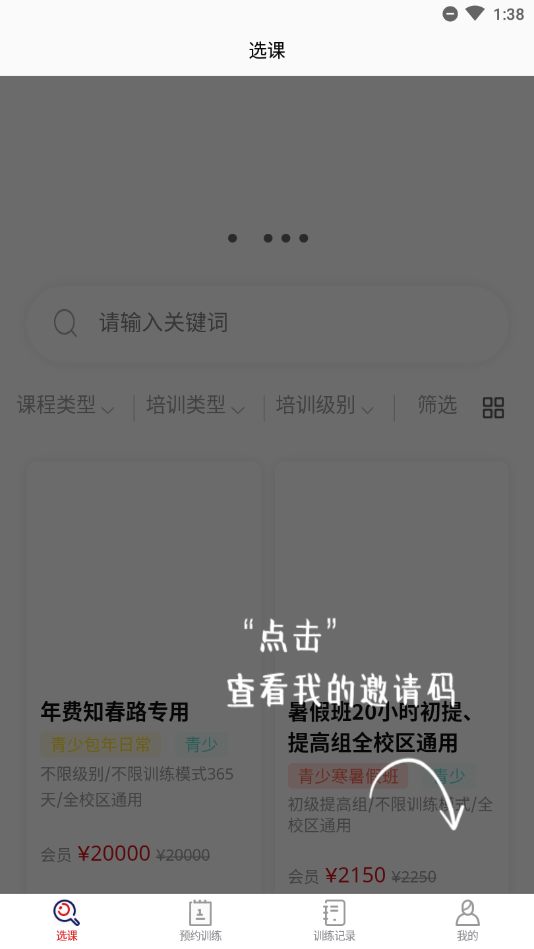 旭日星空羽毛球安卓2025最新版本_旭日星空羽毛球最新版2025下载