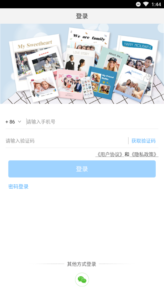爱的相册最新版下载_爱的相册全新2025版