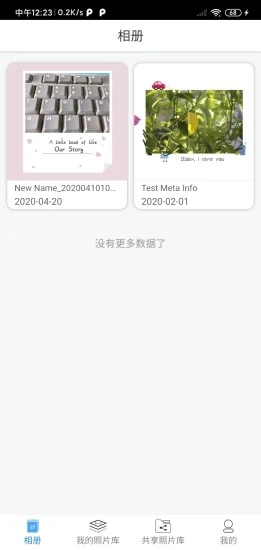 爱的相册最新版下载_爱的相册全新2025版