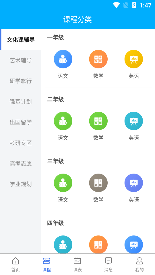 时代钥匙(在线选课)2025最新下载_时代钥匙(在线选课)下载免费2025新版