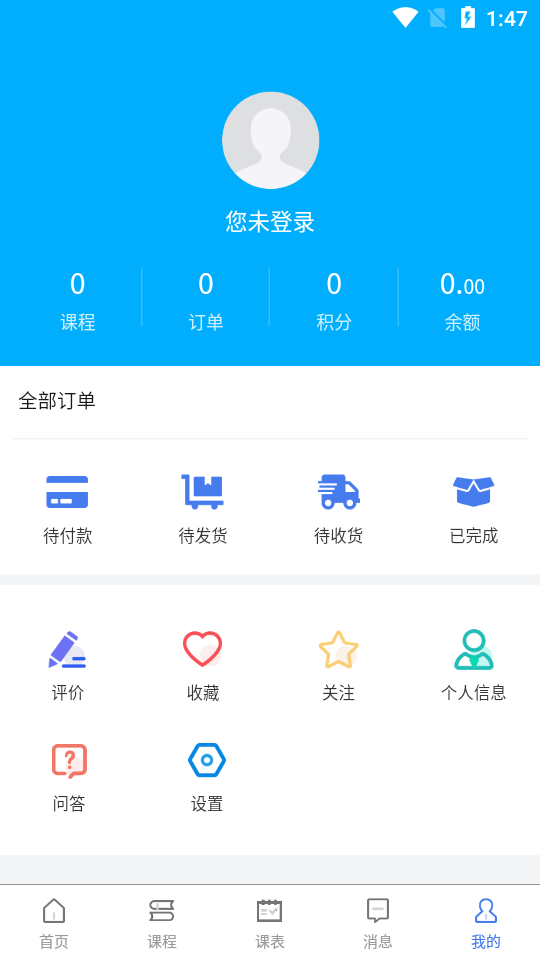 时代钥匙(在线选课)2025最新下载_时代钥匙(在线选课)下载免费2025新版