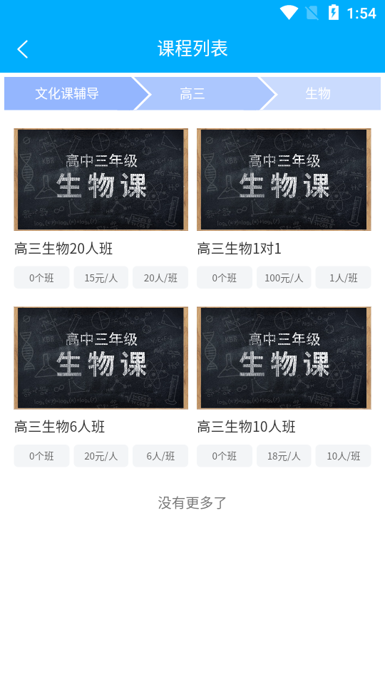 时代钥匙(在线选课)2025最新下载_时代钥匙(在线选课)下载免费2025新版
