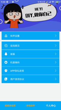 铃声来电秀安卓2025最新版本_铃声来电秀手机客户端