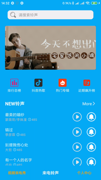 铃声来电秀安卓2025最新版本_铃声来电秀手机客户端