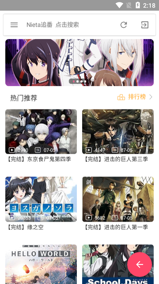 Nieta捏他追剧手机客户端_Nieta捏他追剧安卓版下载