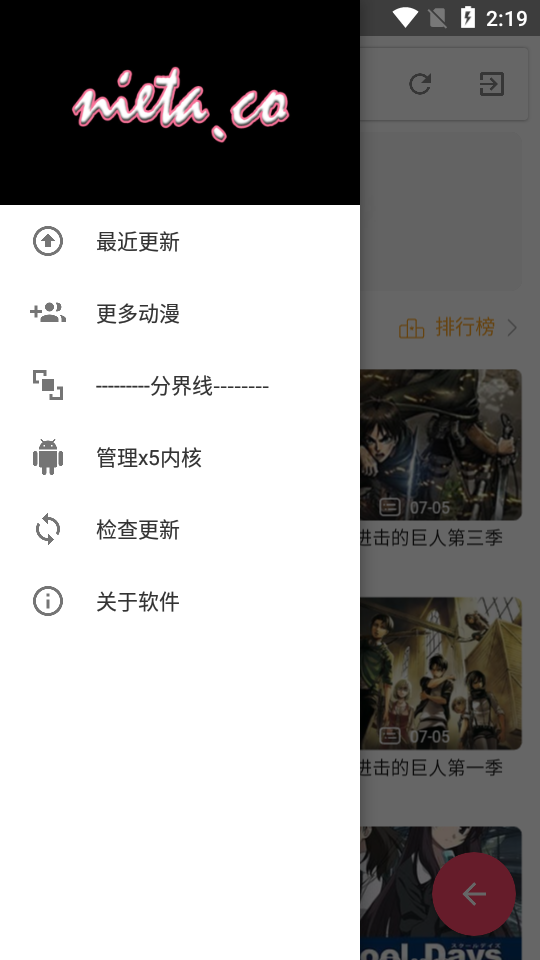 Nieta捏他追剧手机客户端_Nieta捏他追剧安卓版下载