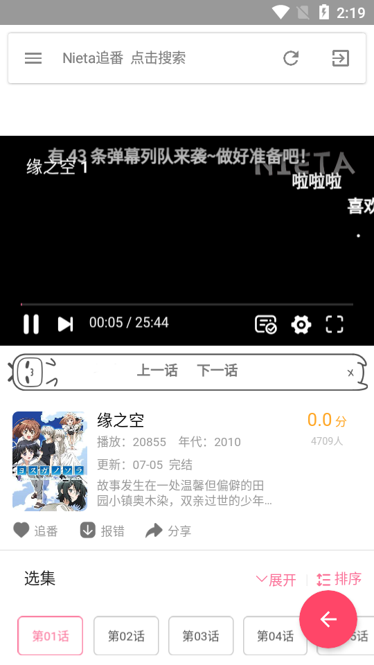 Nieta捏他追剧手机客户端_Nieta捏他追剧安卓版下载