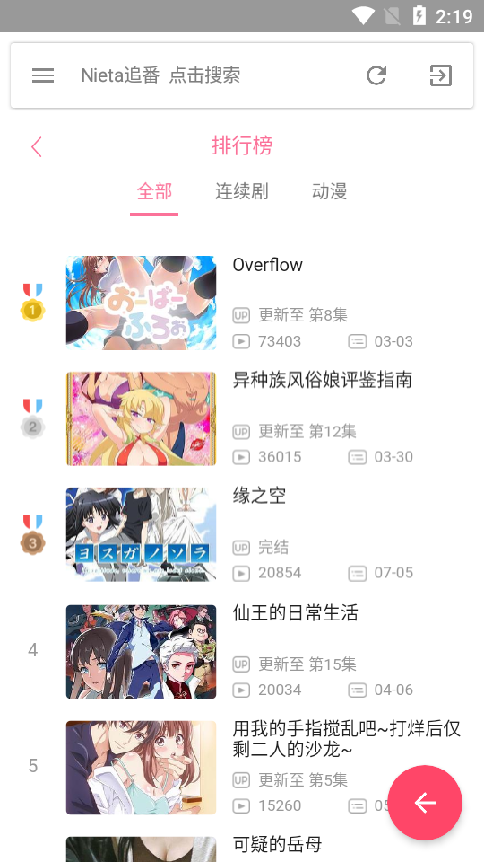 Nieta捏他追剧手机客户端_Nieta捏他追剧安卓版下载