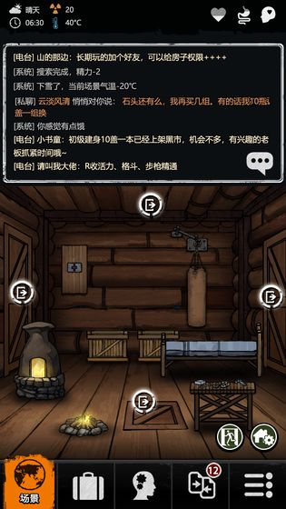 重建家园破解纯净版下载_重建家园破解安卓App