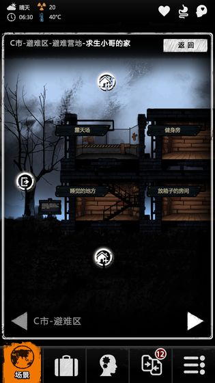 重建家园破解纯净版下载_重建家园破解安卓App