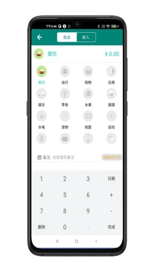 星星记账正版手机版_星星记账免费下载