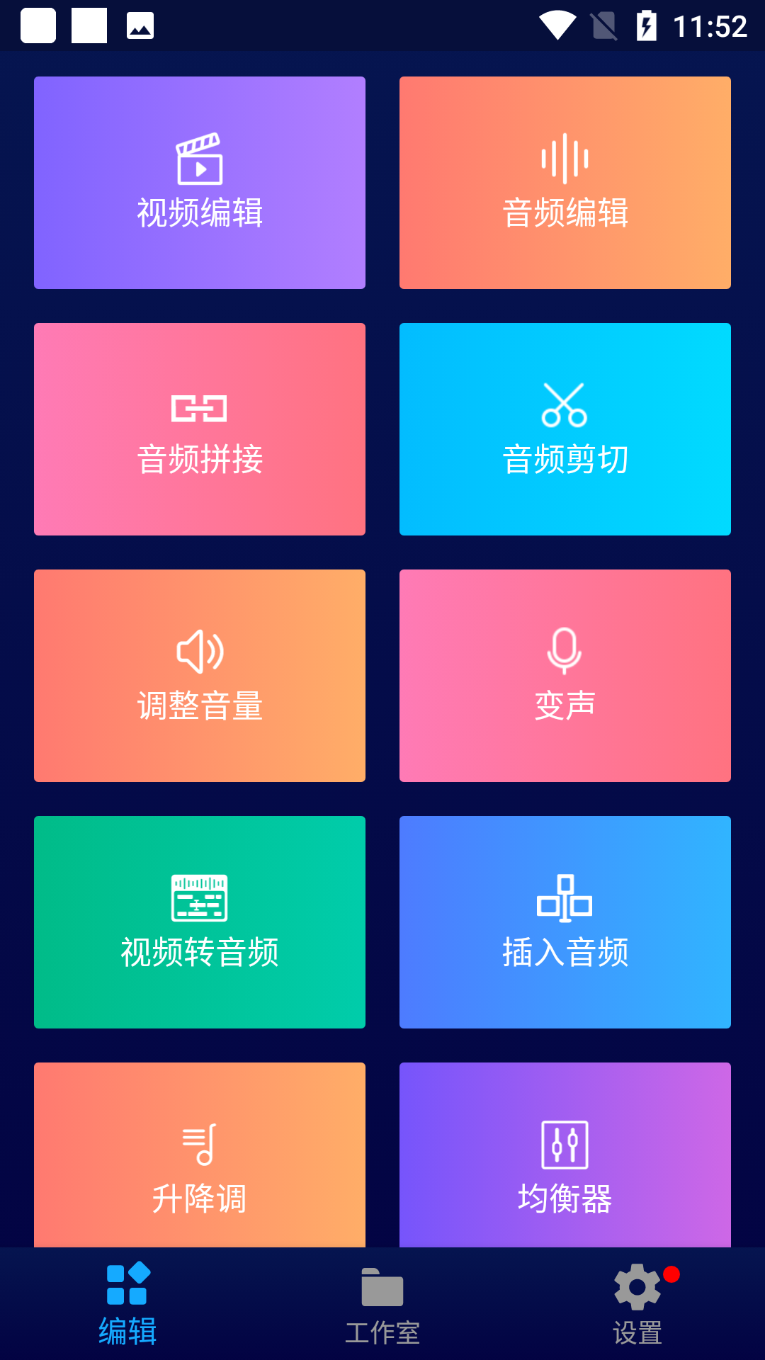 Gifty编辑小助手官方版_Gifty编辑小助手免费2025新版