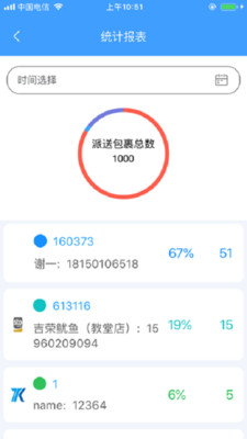 收派专家App手机端下载_收派专家App正版手机版