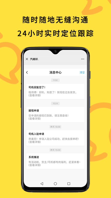 汽喇叭(找车配货)2025新版_汽喇叭(找车配货)官方下载