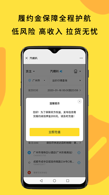汽喇叭(找车配货)2025新版_汽喇叭(找车配货)官方下载