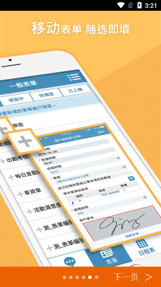 外勤筋斗云官方下载_外勤筋斗云免费版下载