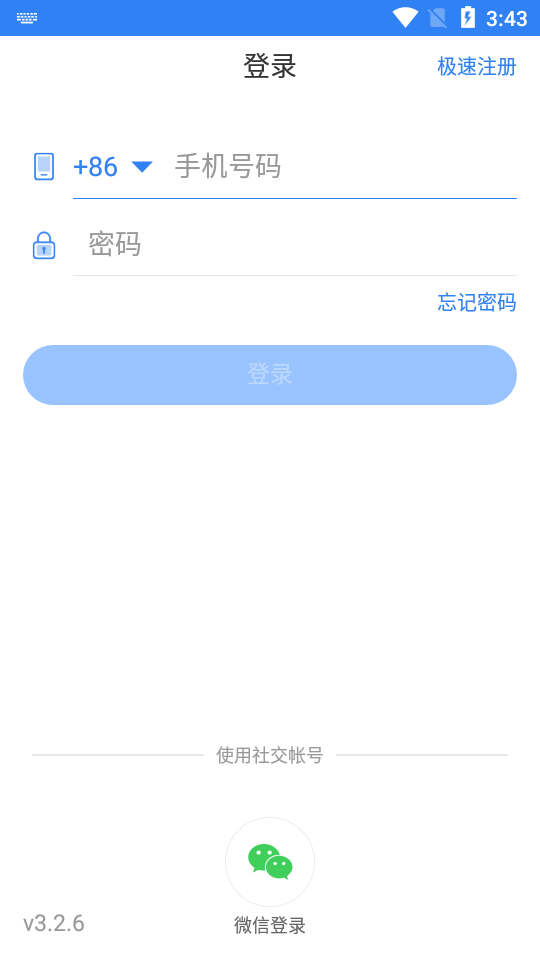巡查蝠巡检(云巡检)正版免费下载_巡查蝠巡检(云巡检)正版手机版