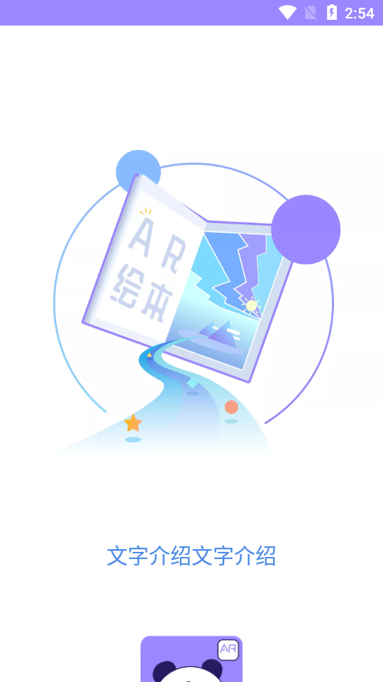 玩影ShadowPlay(AR绘本)正版免费下载_玩影ShadowPlay(AR绘本)2025最新手机版下载