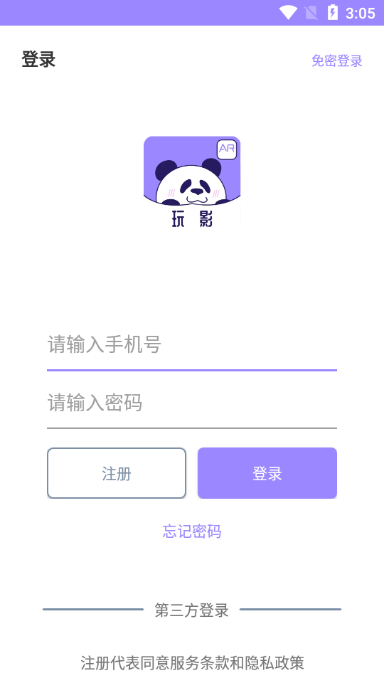 玩影ShadowPlay(AR绘本)正版免费下载_玩影ShadowPlay(AR绘本)2025最新手机版下载