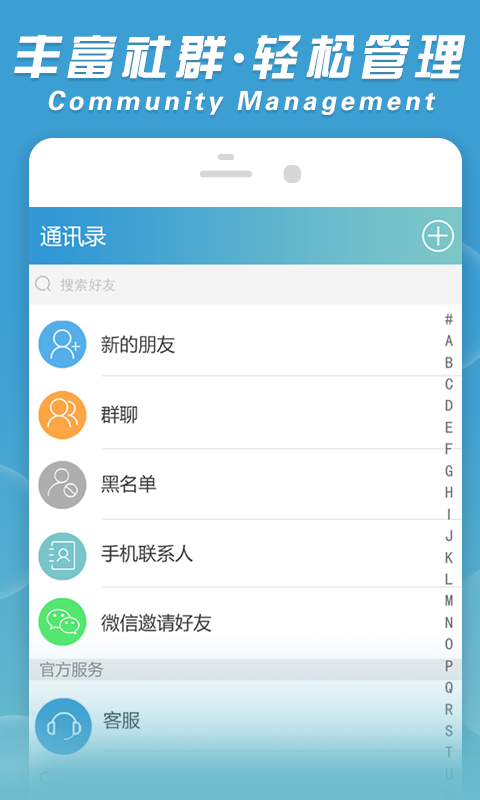 创信聊天下载免费2025新版_创信聊天正式版下载