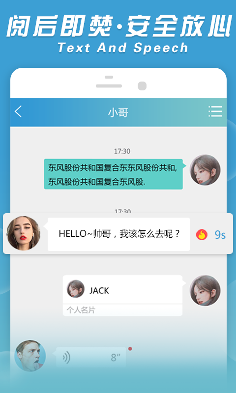 创信聊天下载免费2025新版_创信聊天正式版下载