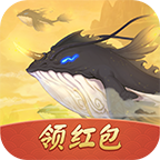 山海经异变领红包最新版
