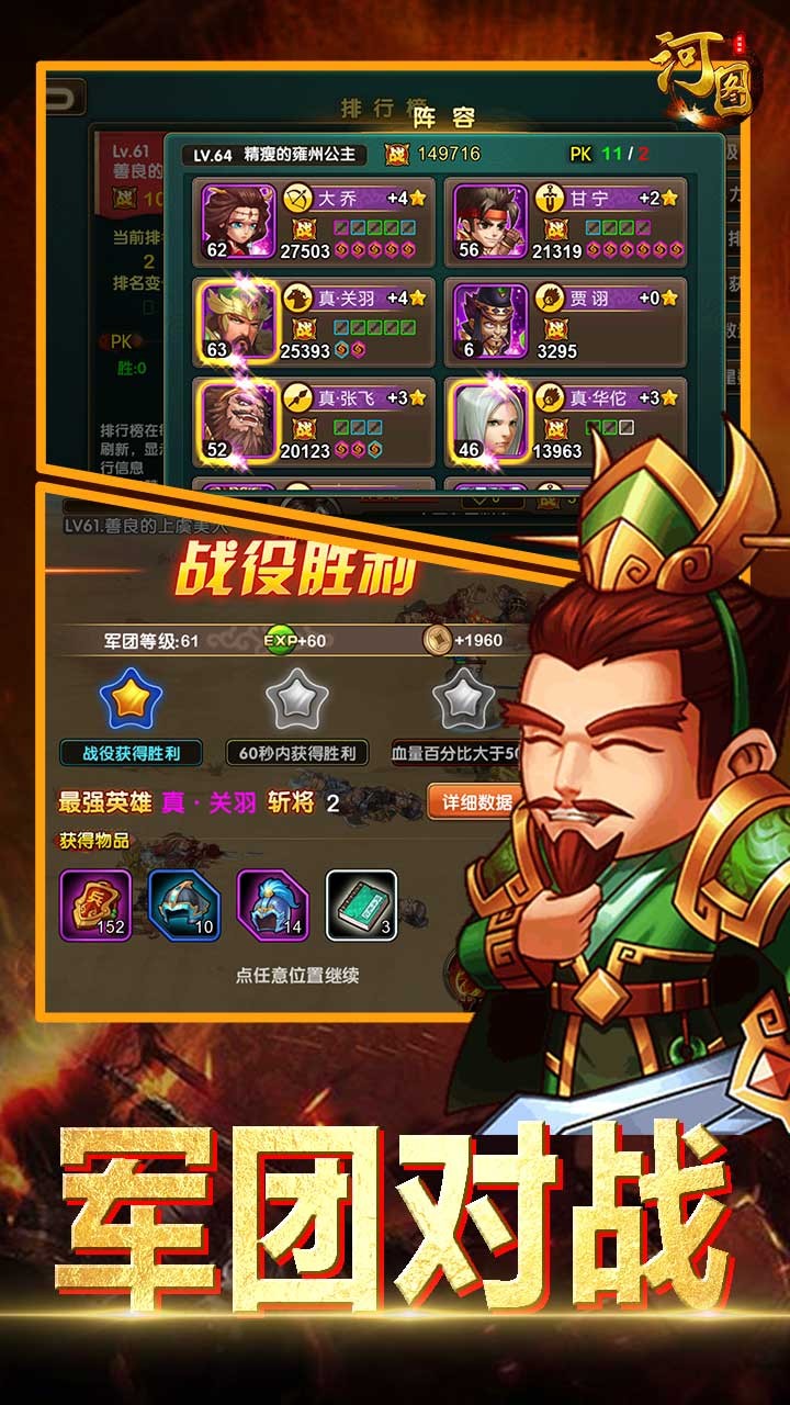 河图英雄志最新版本下载安装_河图英雄志免费版游戏下载安装