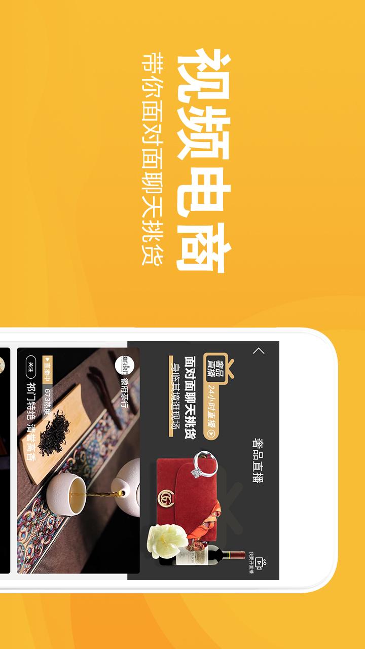 奢品堂正版免费下载_奢品堂下载手机版