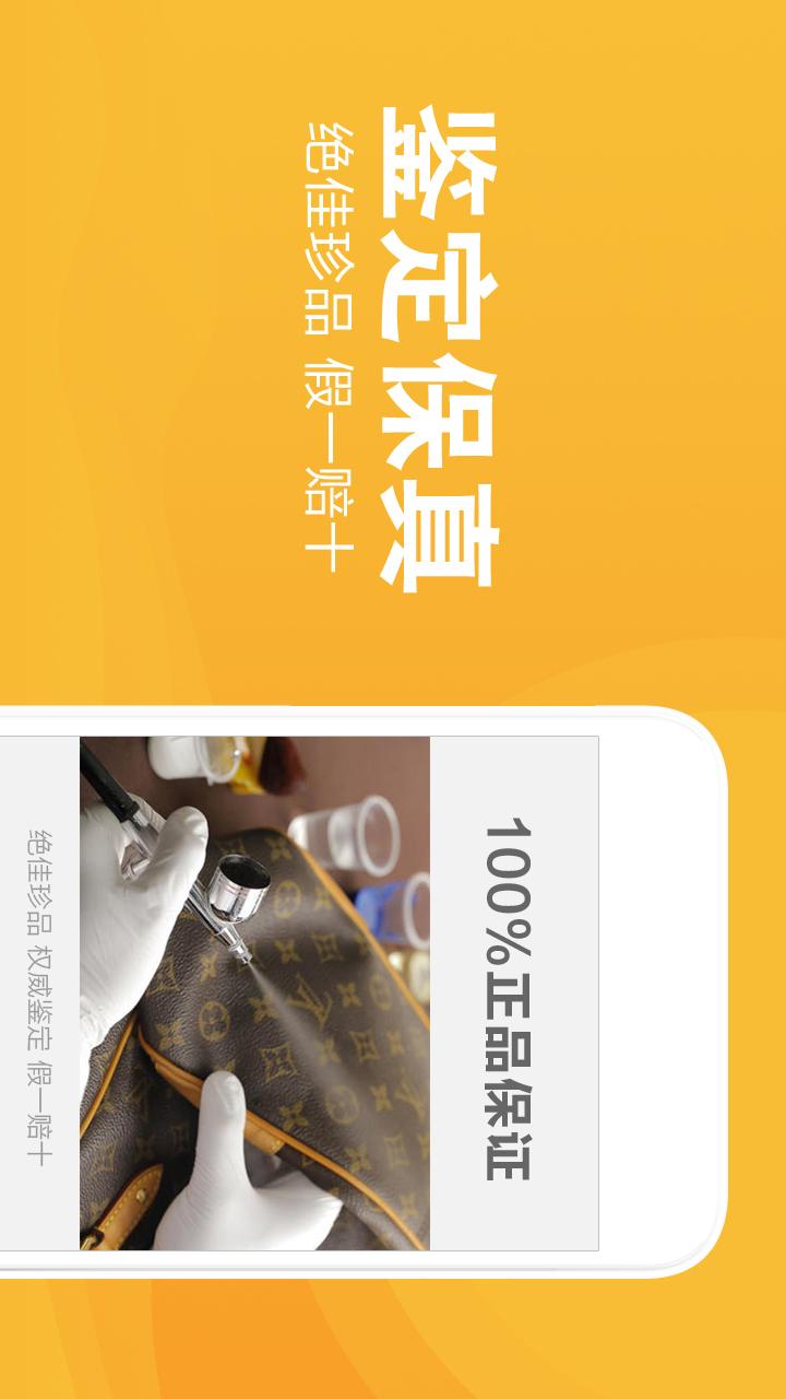 奢品堂正版免费下载_奢品堂下载手机版