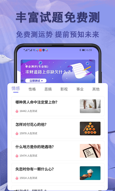 抑郁症测试手机版下载_抑郁症测试下载官方版