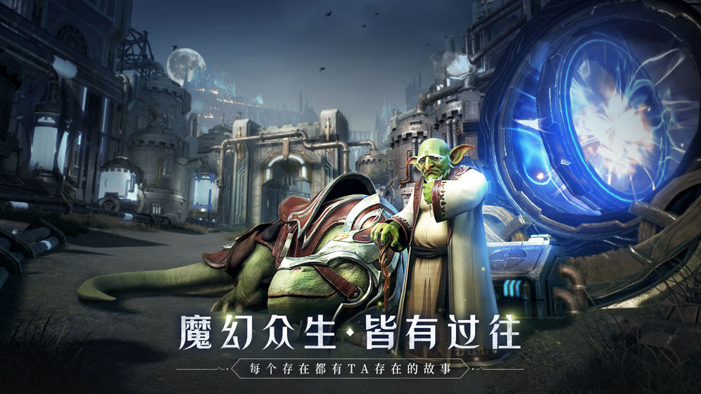 全民奇迹2腾讯版手游APP_全民奇迹2腾讯版安卓版下载安装