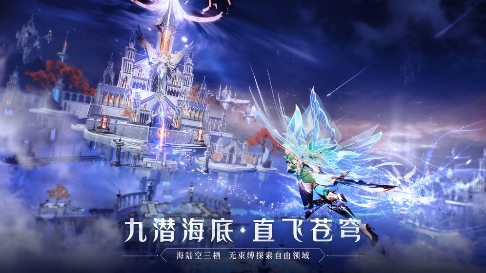 全民奇迹2腾讯版手游APP_全民奇迹2腾讯版安卓版下载安装