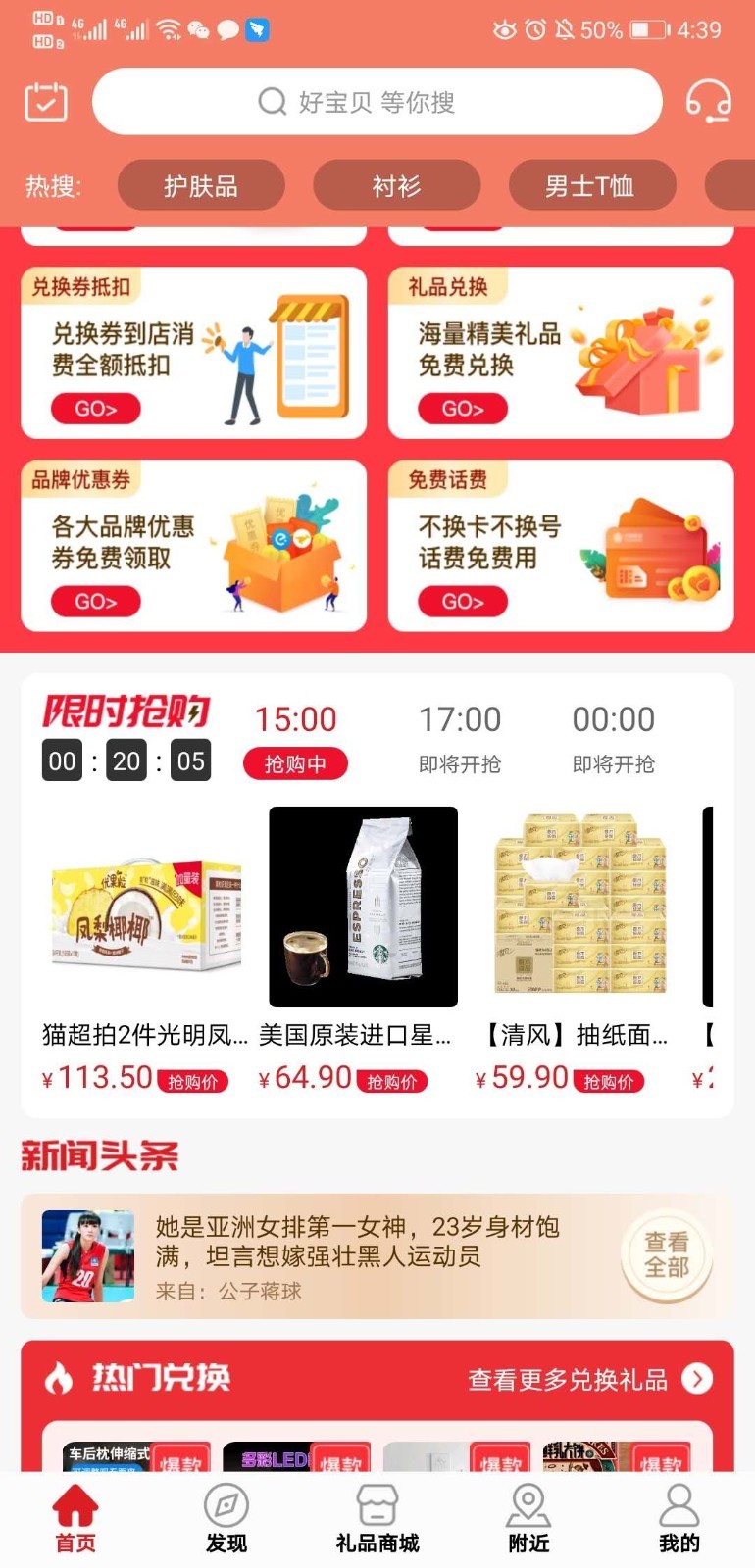 享礼安卓版下载安装_享礼app官方正版