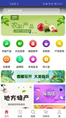 晋扁担安卓版下载_晋扁担手机端