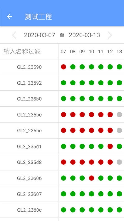 粤水感知下载安装_粤水感知2025最新版下载