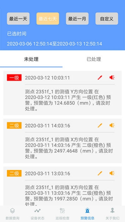 粤水感知下载安装_粤水感知2025最新版下载