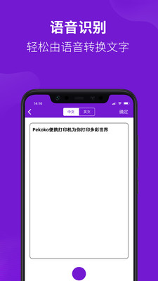 Pekoko皮可可(便携迷你彩色打印机)安卓版_Pekoko皮可可(便携迷你彩色打印机)2025新版