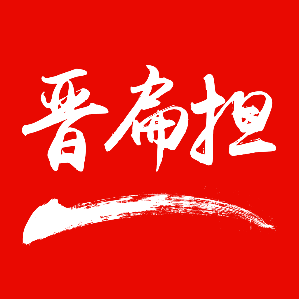 晋扁担安卓版下载_晋扁