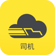千云司机端2025最新版免