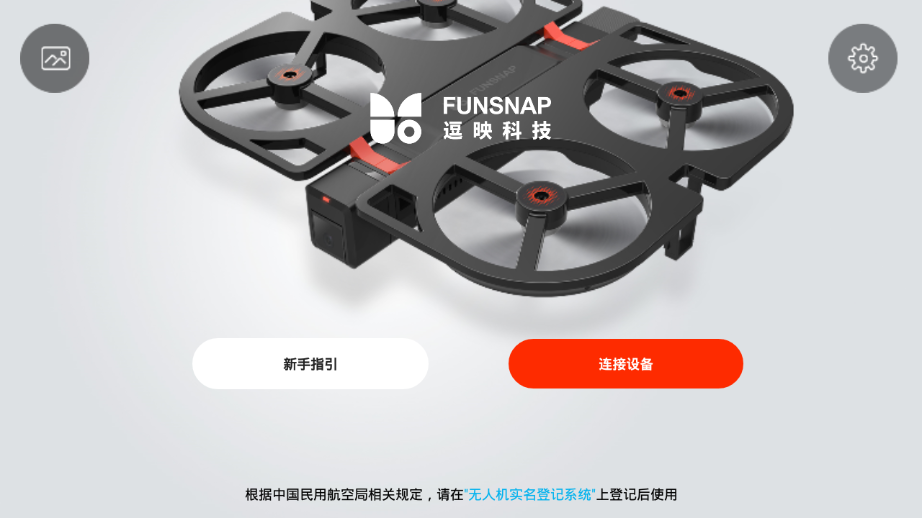FUNSNAP App下载安装手机版_FUNSNAP 单机版下载