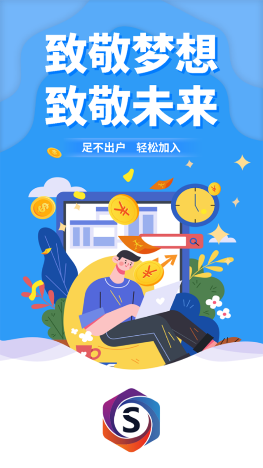 舒心赚手机版下载_舒心赚下载手机版