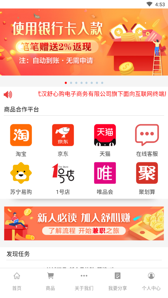 舒心赚手机版下载_舒心赚下载手机版