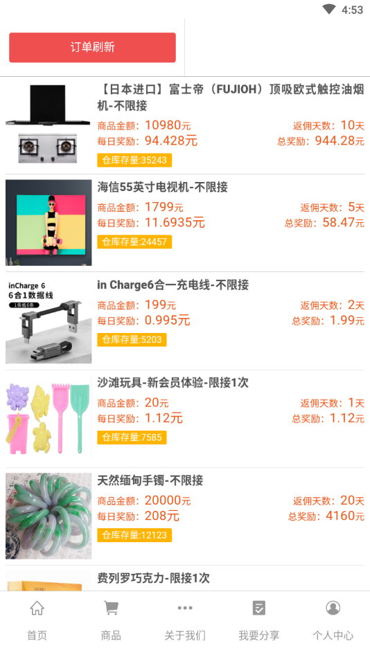 舒心赚手机版下载_舒心赚下载手机版