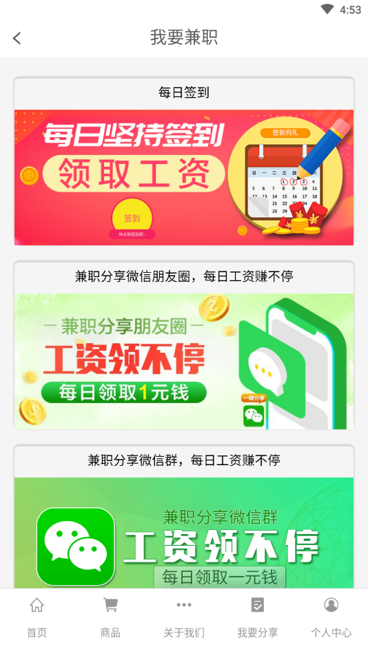 舒心赚手机版下载_舒心赚下载手机版