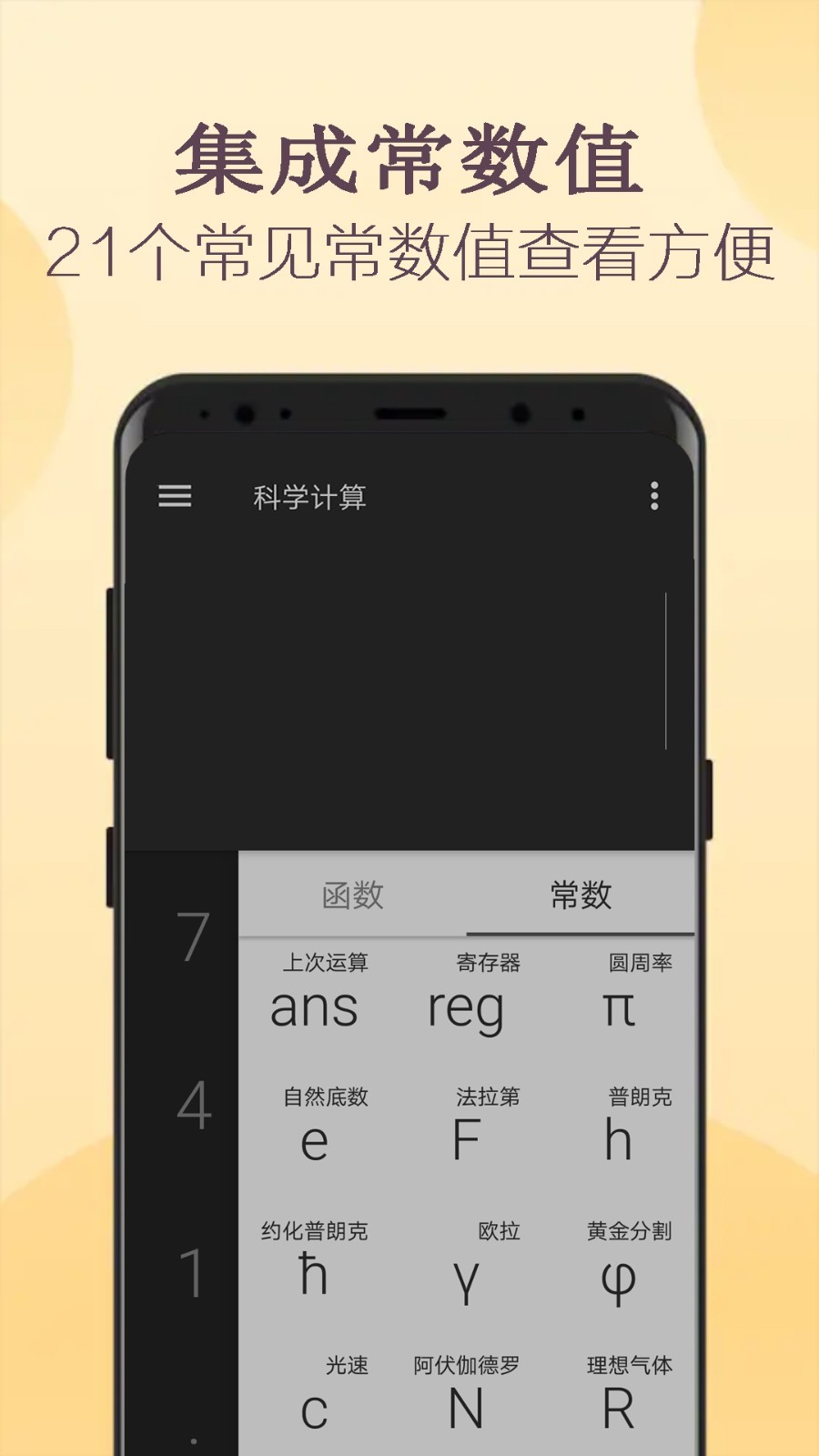 函数计算器2025最新版免费下载_函数计算器官方版下载