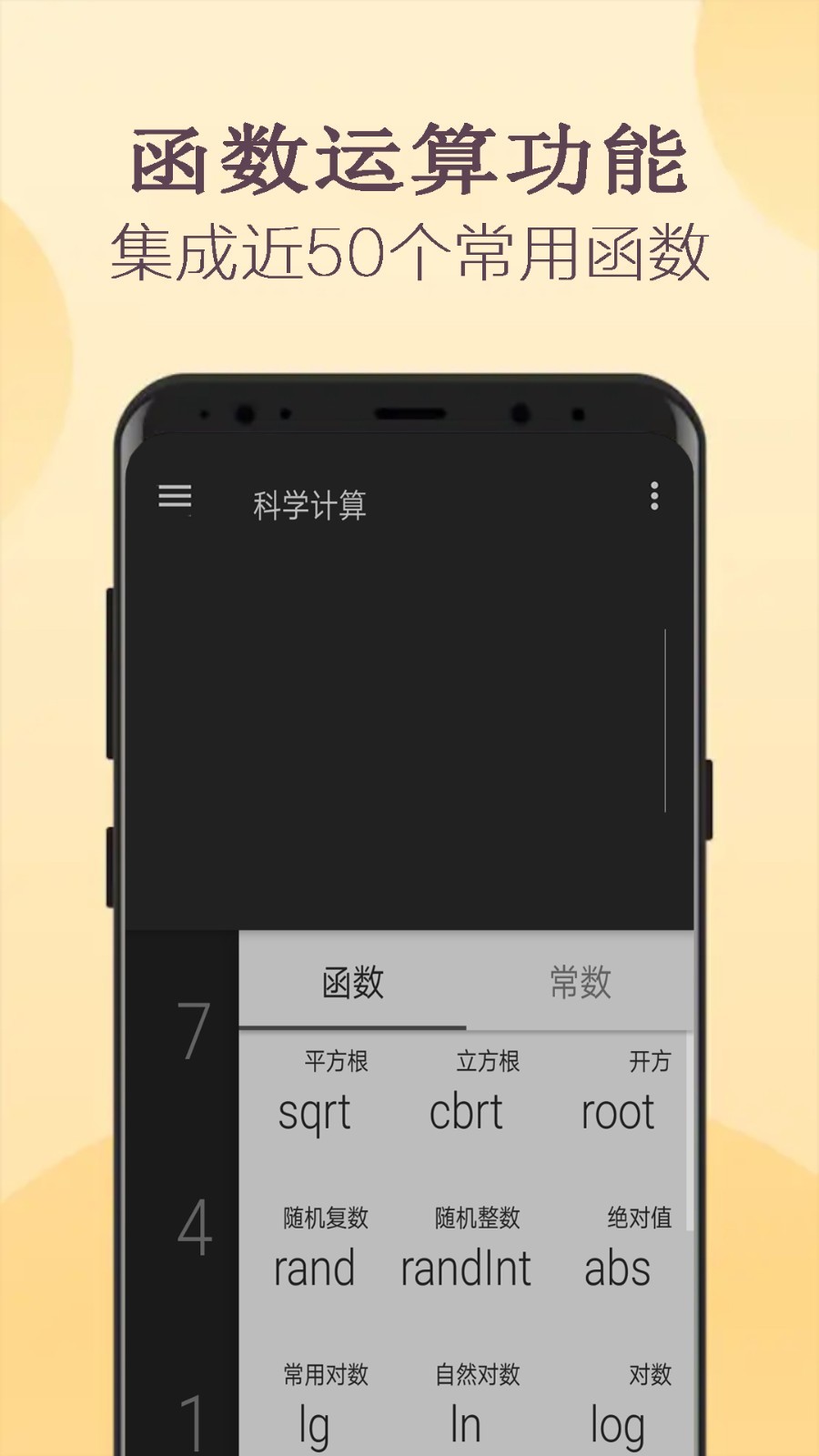 函数计算器2025最新版免费下载_函数计算器官方版下载