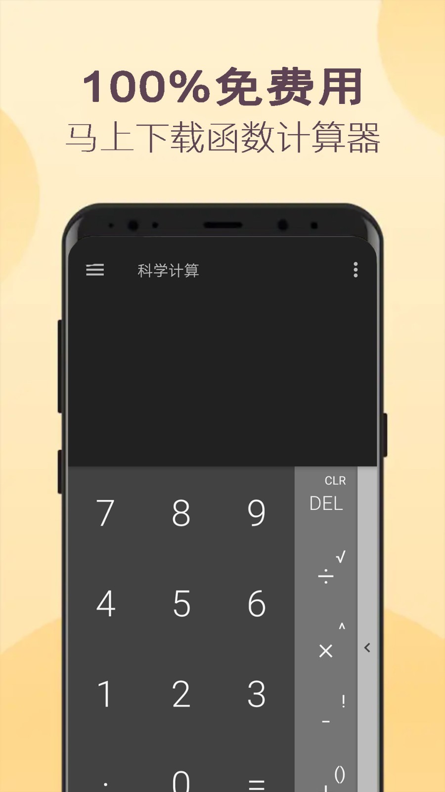 函数计算器2025最新版免费下载_函数计算器官方版下载