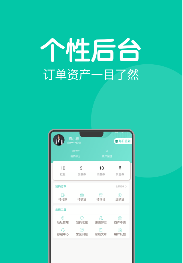钰兔商盟2025新版_钰兔商盟安卓App下载